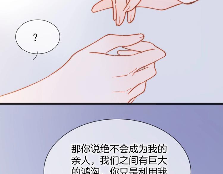 第25话 第一次道歉和告白58