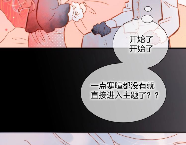 第14话 当少女苏醒101