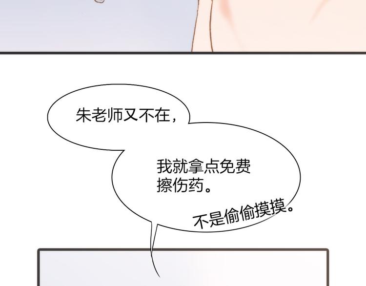 第6话 天使光芒背后的黑影70