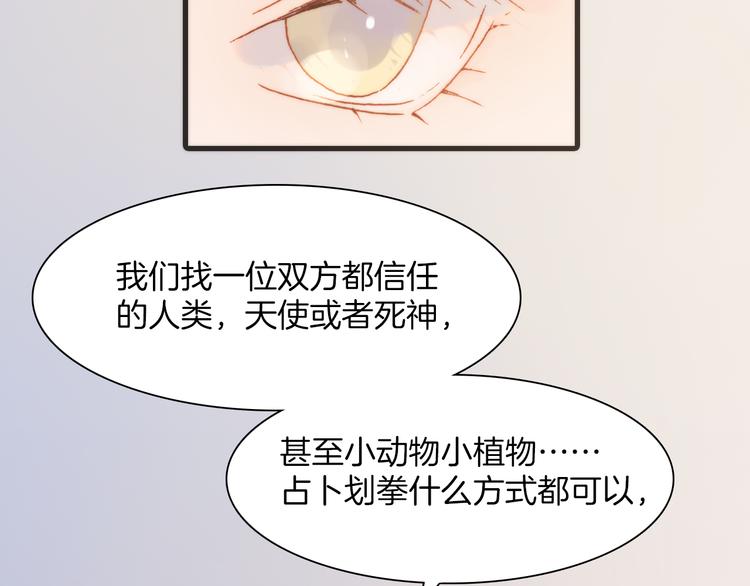 第35话 遥远天使的金色故乡45