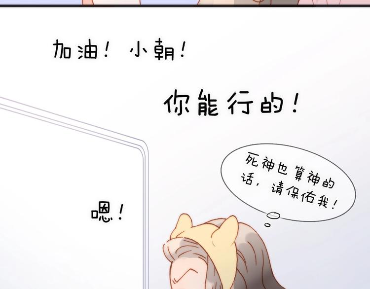 第9话 梦中的吻38