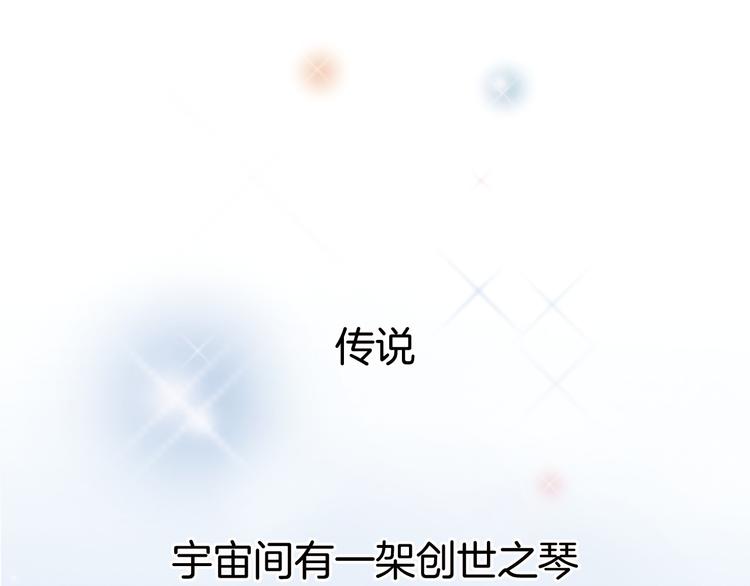 第1话 悦耳之琴与黑暗之影0