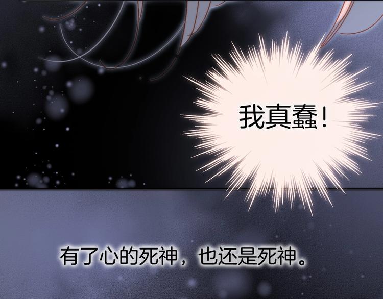 第30话 你的妄想是……？12