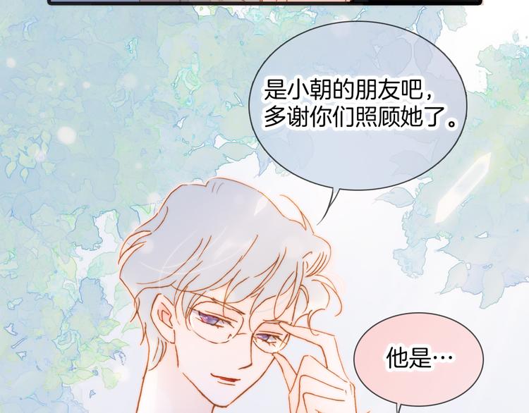 番外 成长期55