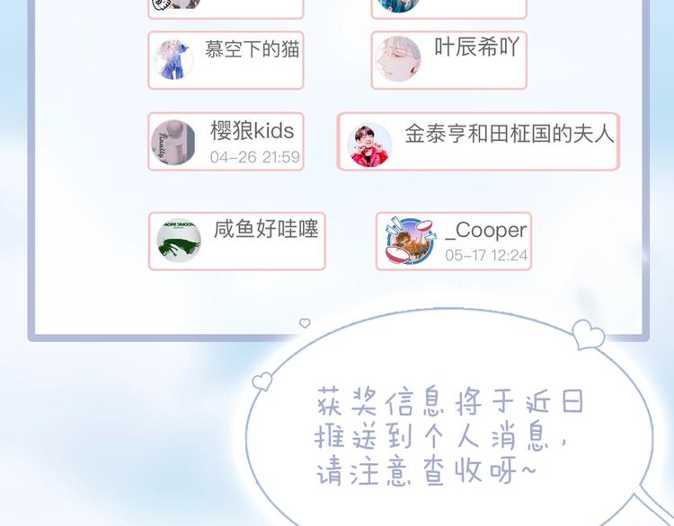 第45话 爱的乐章139