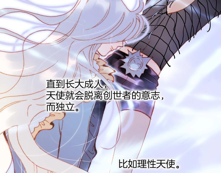 第30话 你的妄想是……？39