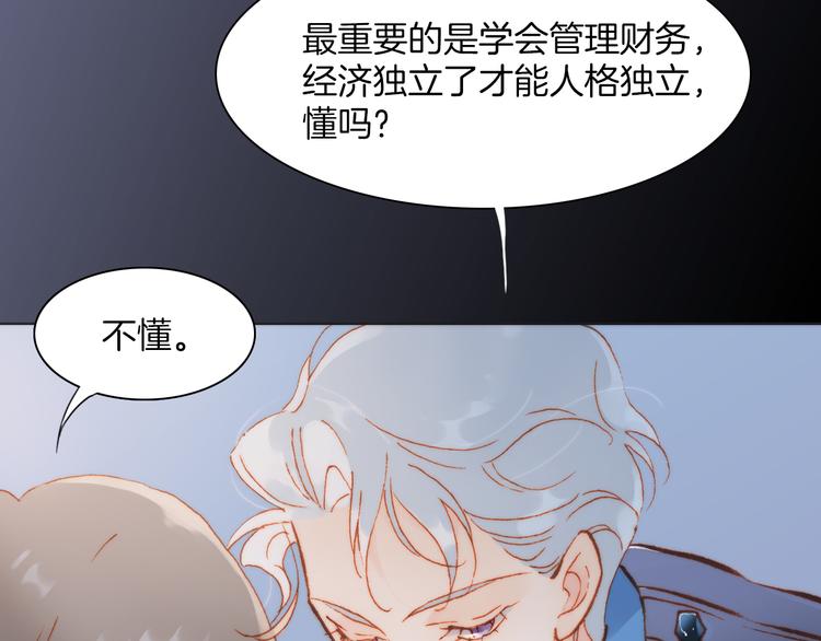 第25话 渴求死亡的少女4