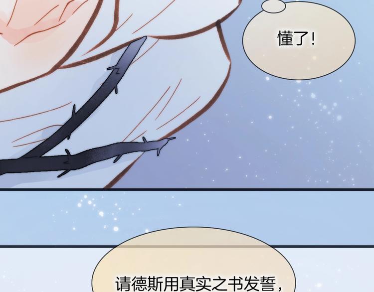 第43话 死神之王的决定106
