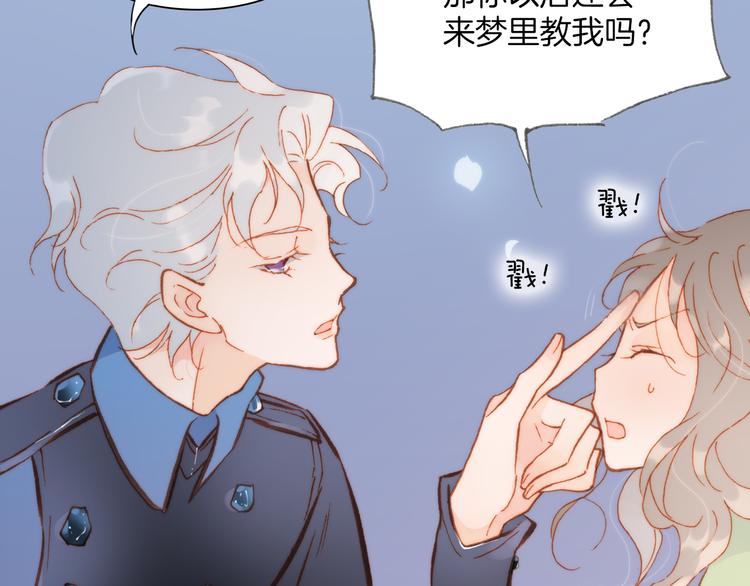 第25话 渴求死亡的少女9