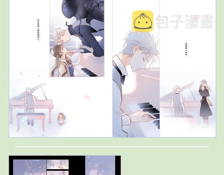 《宇宙琴未响》画集来咯~7
