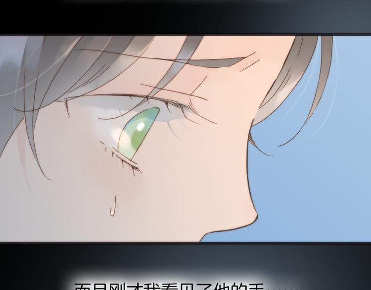 第3话 繁星注视下的蜕变72