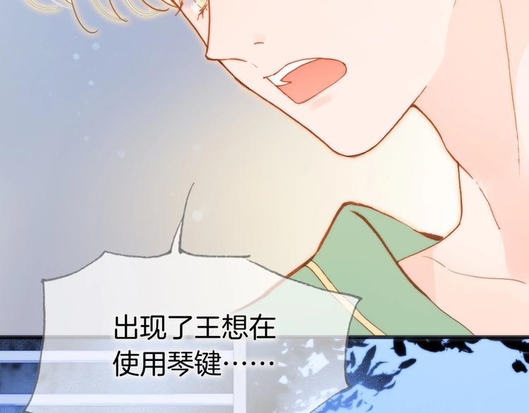 第25话 第一次道歉和告白106