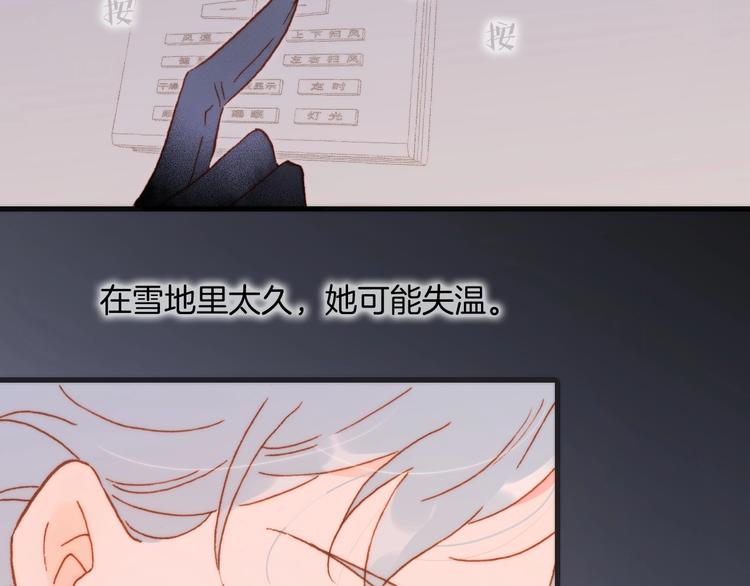 第14话 当少女苏醒73