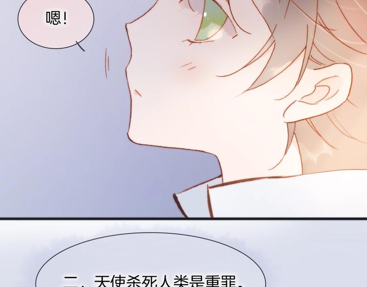 第39话 一起去天使的宴会吧114