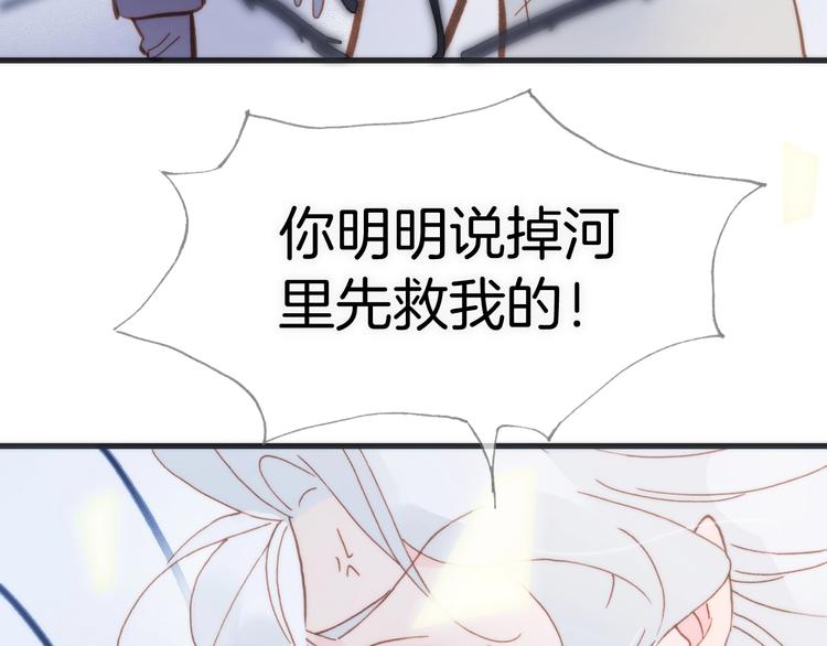 第41话 陷入困局？121