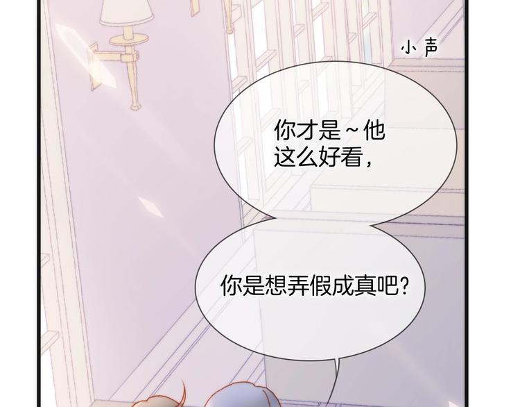 第32话 要一个回答！20