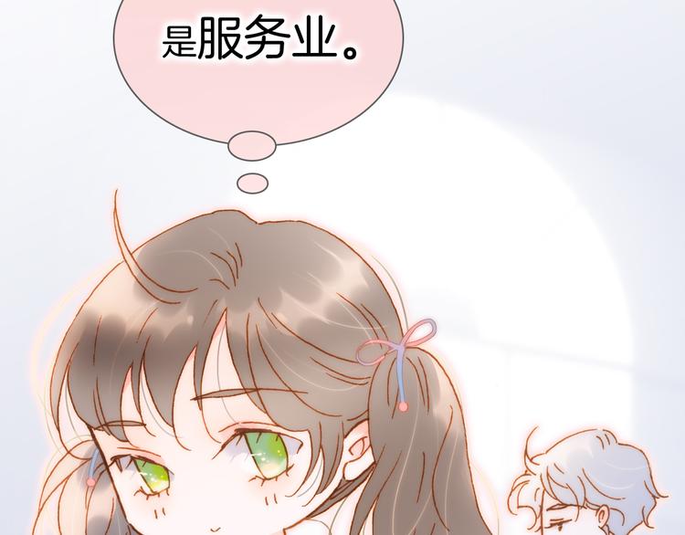 宇宙小剧场2 小日常两则24
