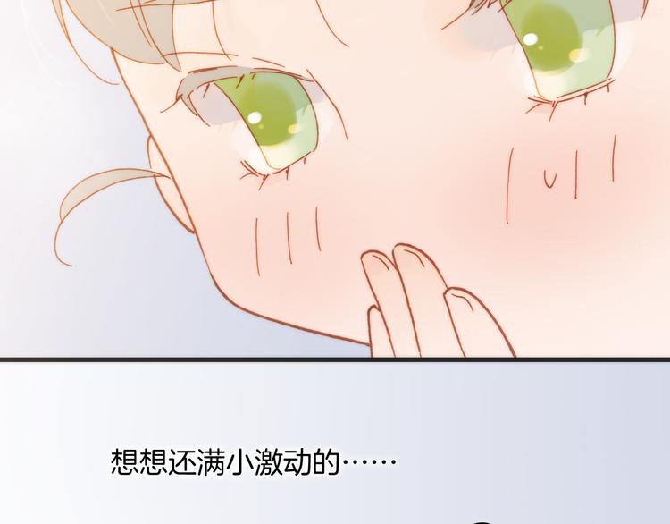 第14话 全宇宙的星星107