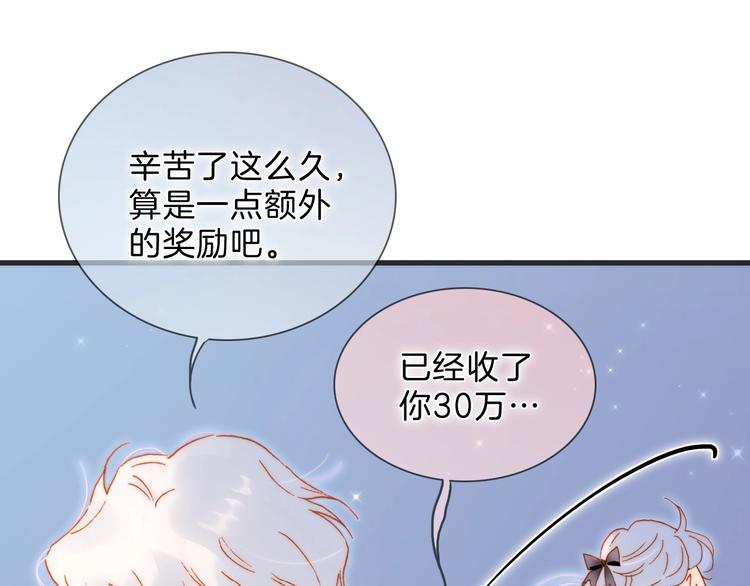 完结篇 心即宇宙72