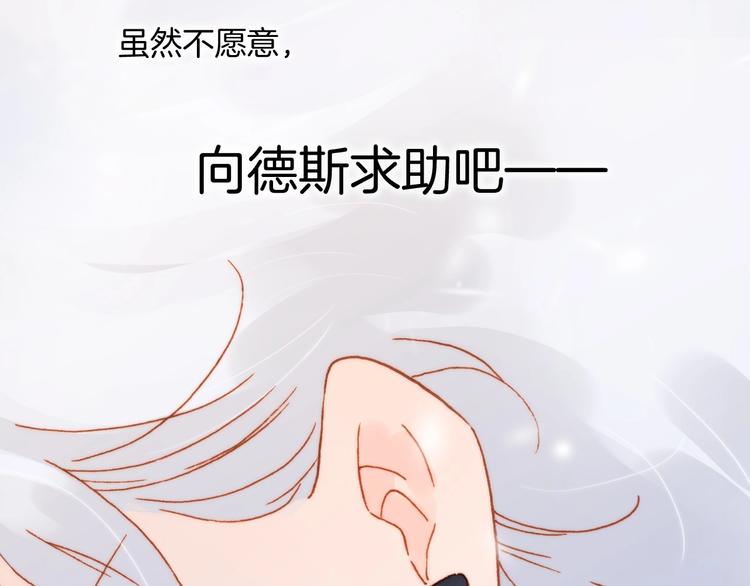 第18话 我不是他！32
