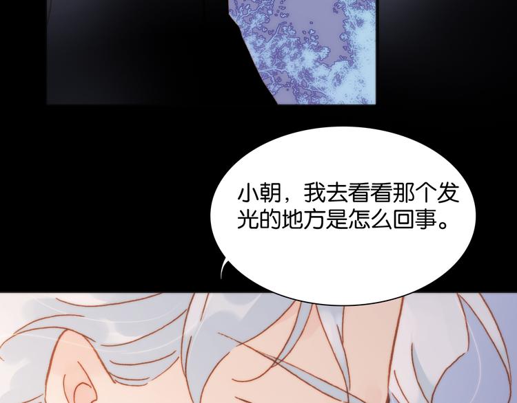 第16话 大声呼喊你的名字49