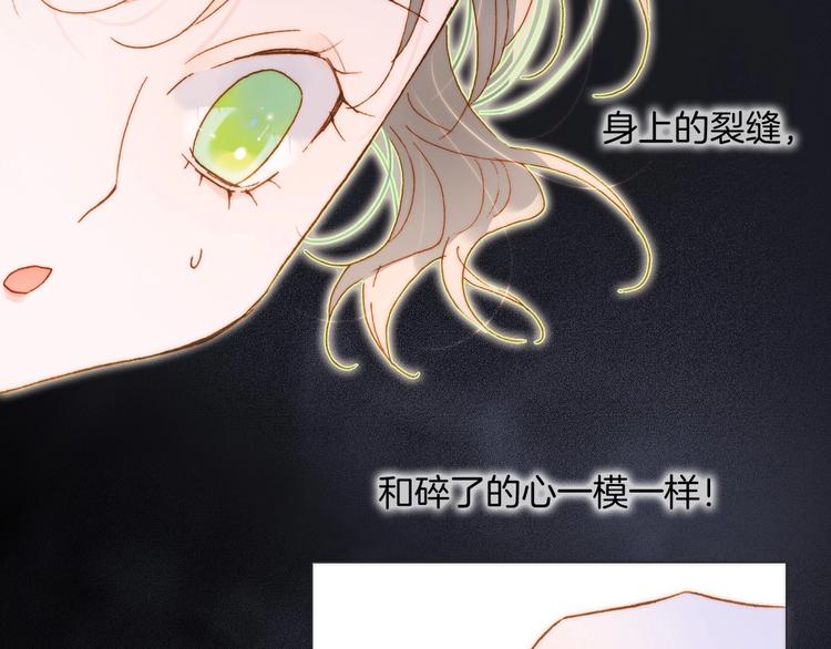 第41话 想要保护你35