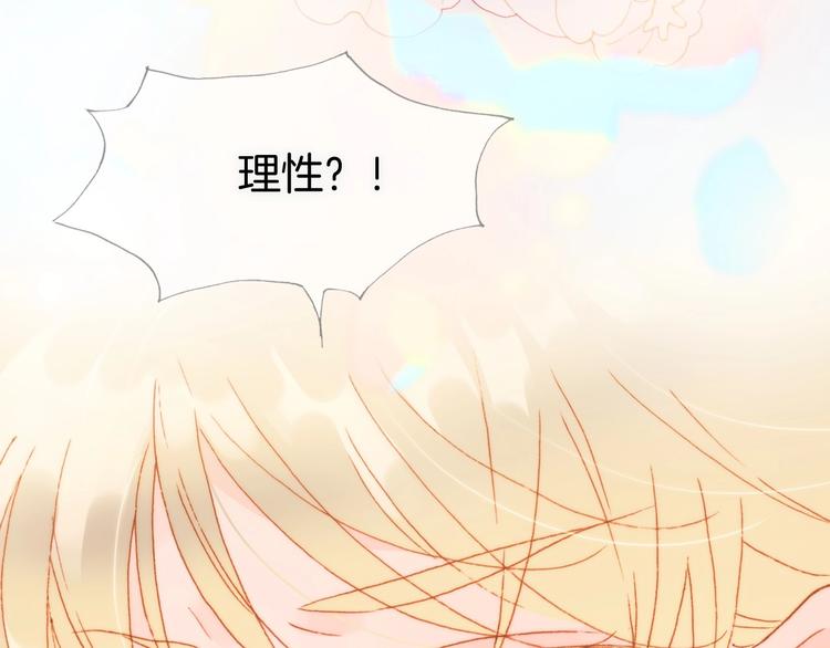 第20话 理性和音乐86