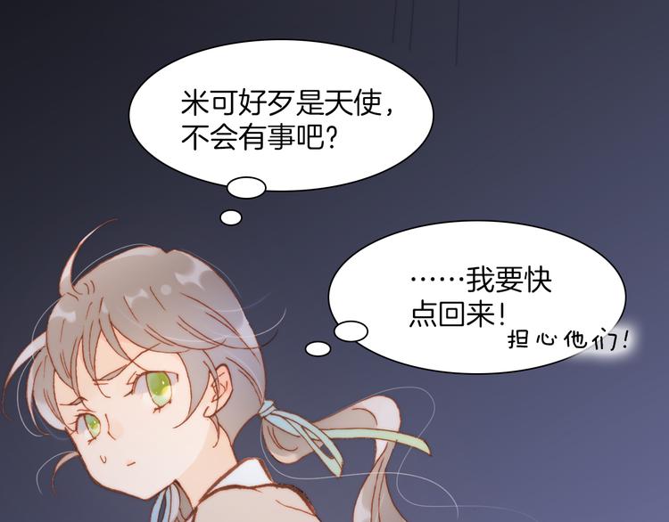 第27话 天使眼中的死神之爱41