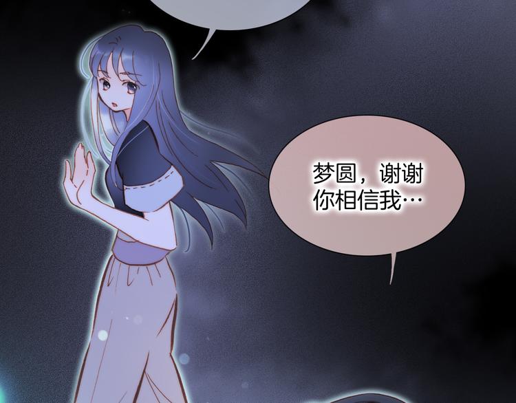 第48话德斯的决定4