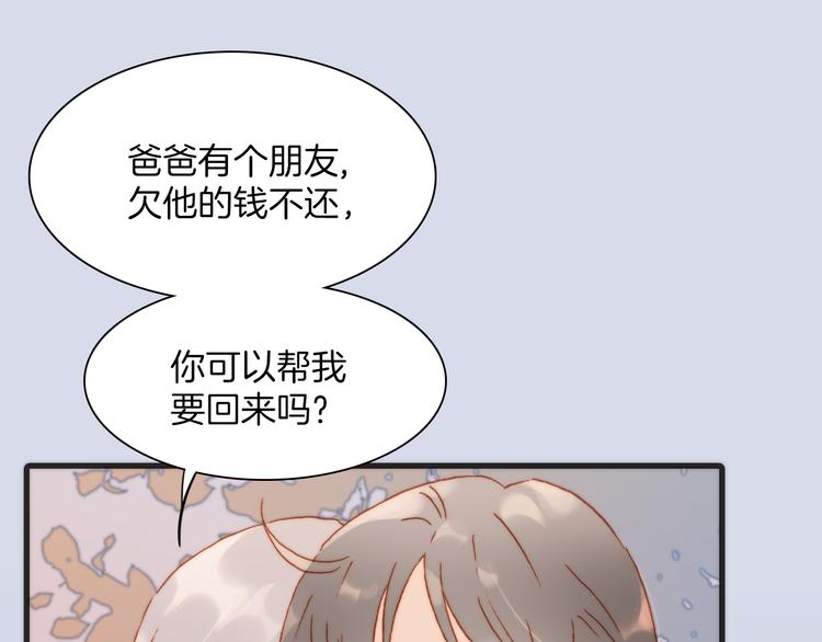 第21话 跨越种族的合奏52