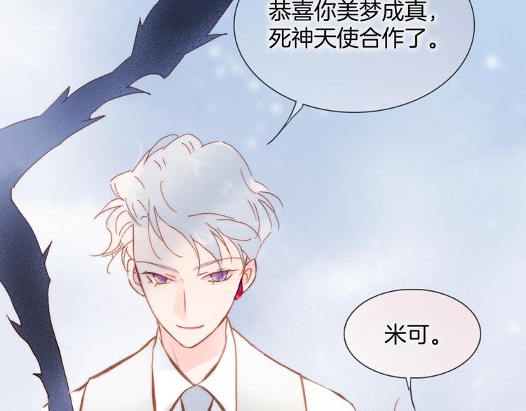 第43话 死神之王的决定84