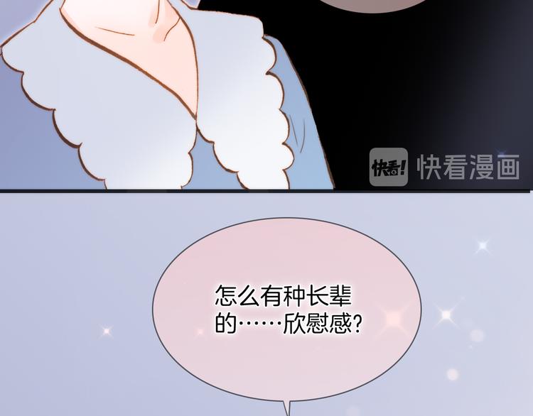 番外 成长期116