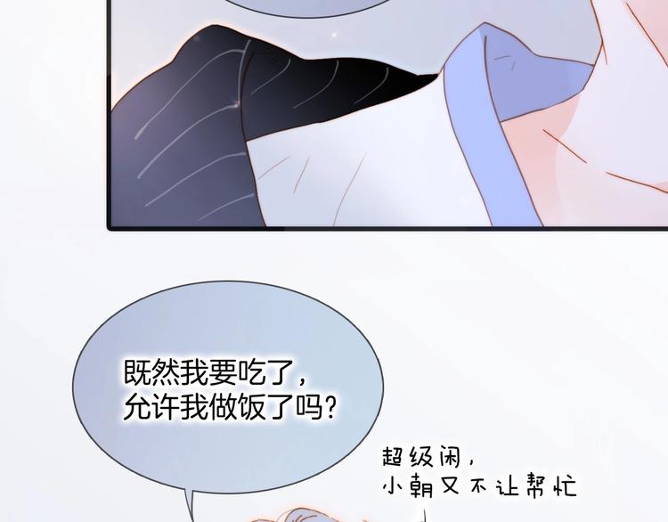 番外 结婚吧11