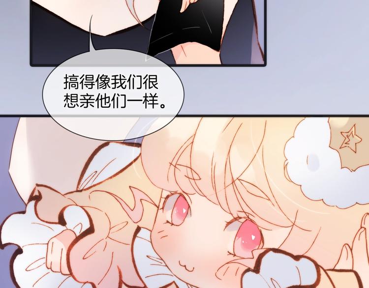 第39话 一起去天使的宴会吧94