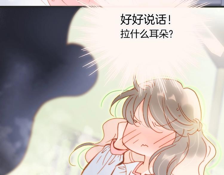 第30话 你的妄想是……？90