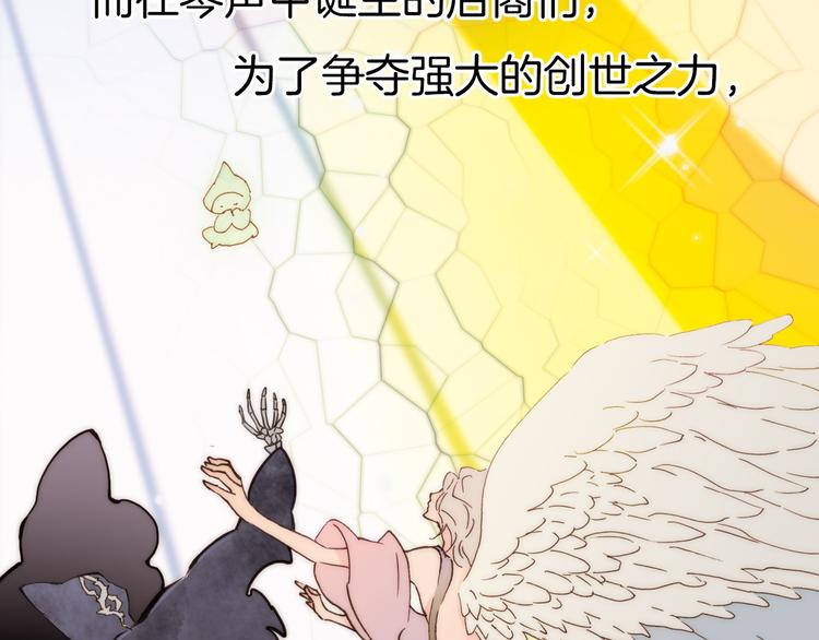 序章 永不休止的爱之乐章4