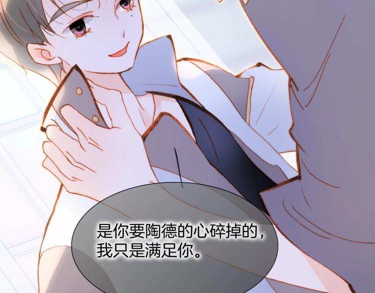 第39话 怎么办？！67