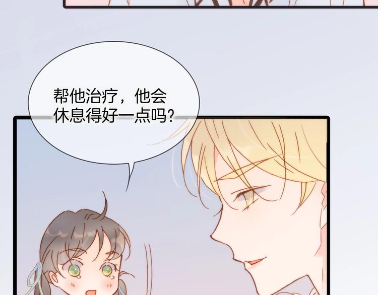 第二季 第4话 死神倒下了？！118
