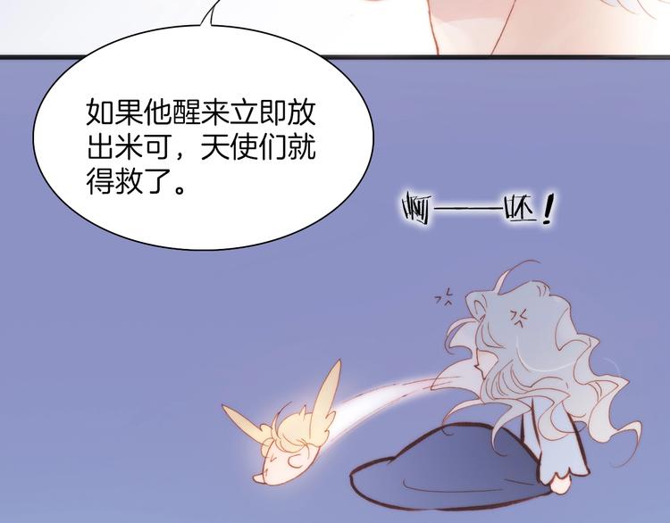 第38话 自黑暗出世的天使86