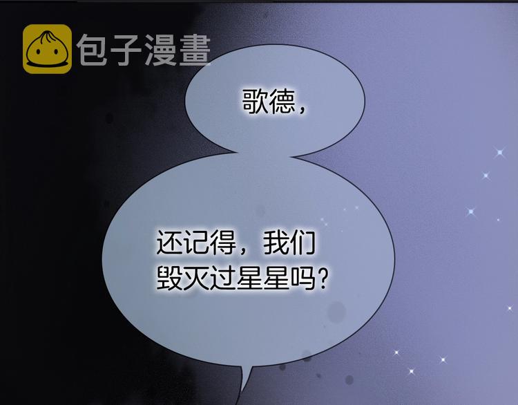 第49话 暗与光的对峙72