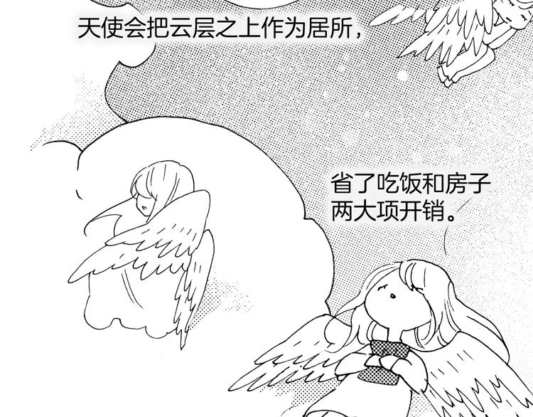 番外：《黑白小剧场》50