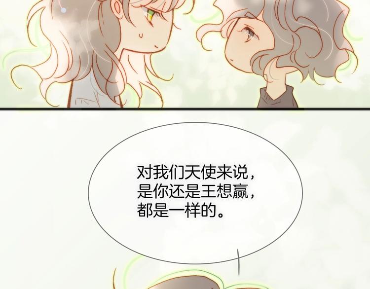 第30话 你的妄想是……？108