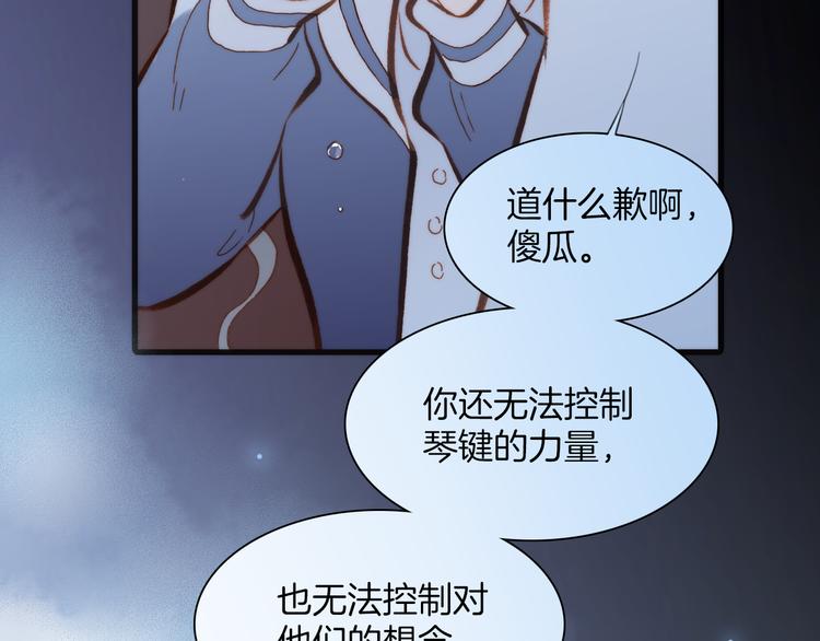 第37话 你所爱的人50