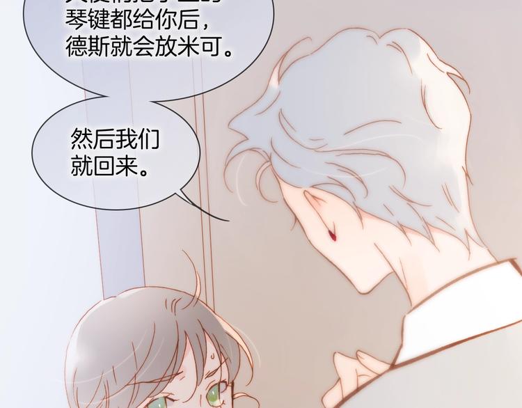 第39话 一起去天使的宴会吧71
