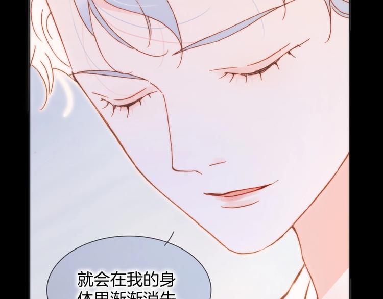 第37话 在你身体里……50