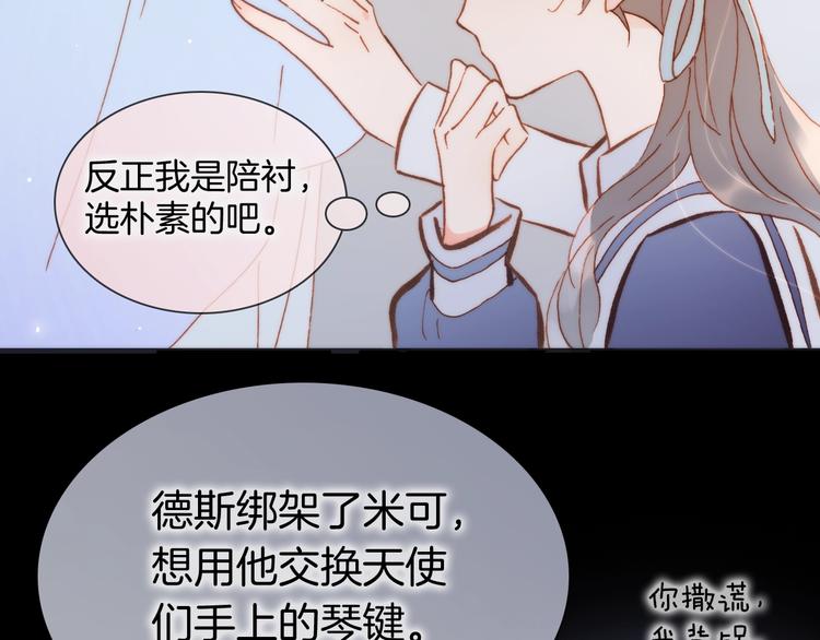 第39话 一起去天使的宴会吧57