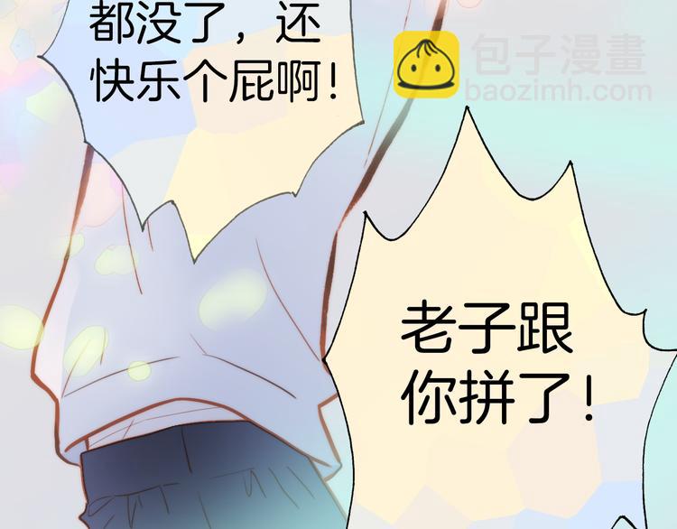 第36话 只为一人而绽放的花90