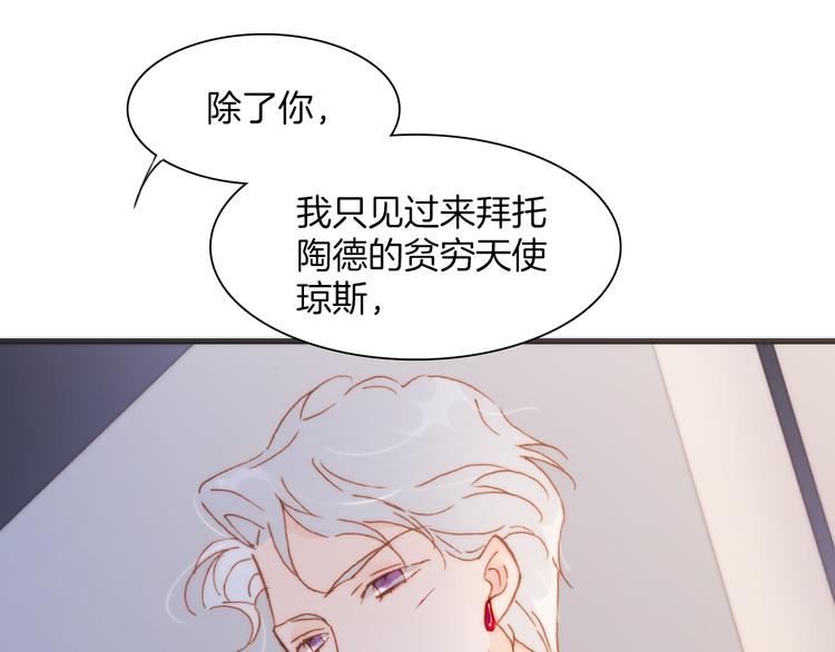 第30话 玻璃易碎的爱情与死亡29