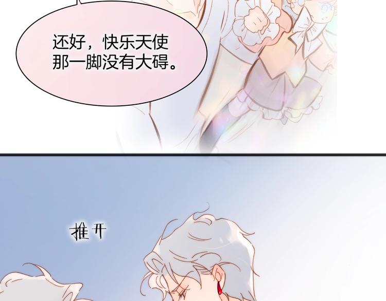 第38话 自黑暗出世的天使46