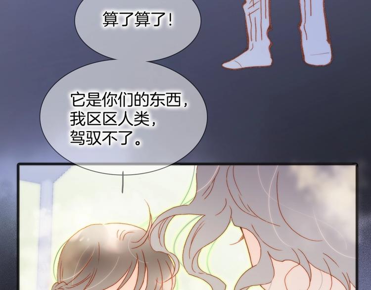 第30话 你的妄想是……？103
